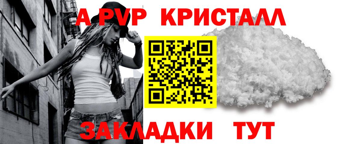 APVP СК КРИС  A-PVP  Губаха  Alpha PVP VHQ  Вход с VPN 