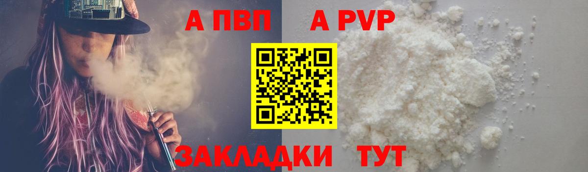 А ПВП VHQ Губаха