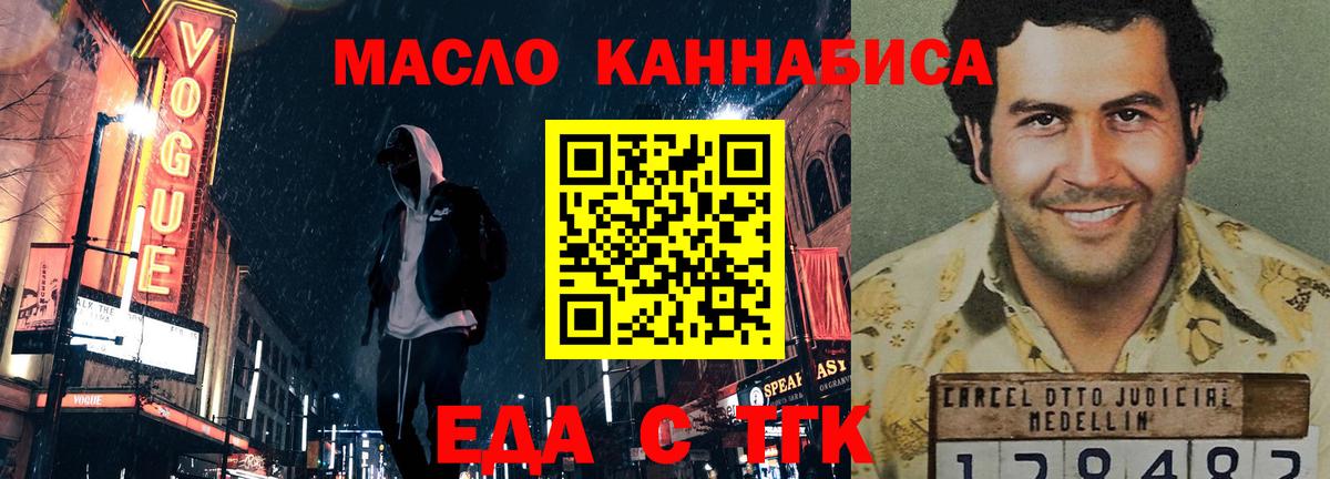 Печенье с ТГК марихуана  Вход с VPN  Губаха 