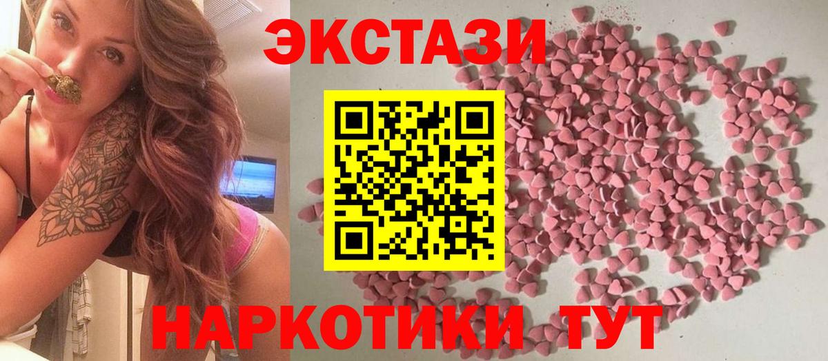 ЭКСТАЗИ  Вход с VPN  Губаха  Ecstasy XTC 