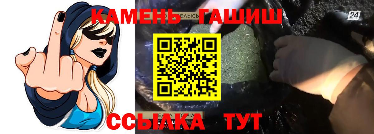 Губаха  ГАШИШ хэш  ГАШ 40% ТГК  Вход с VPN 