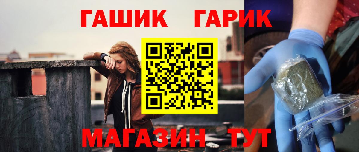 Гашиш Изолятор Губаха