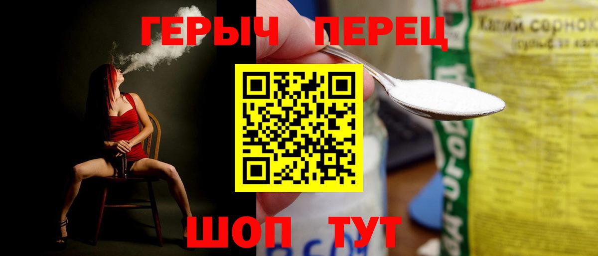 Губаха  ГЕРОИН хмурый  Вход с VPN 
