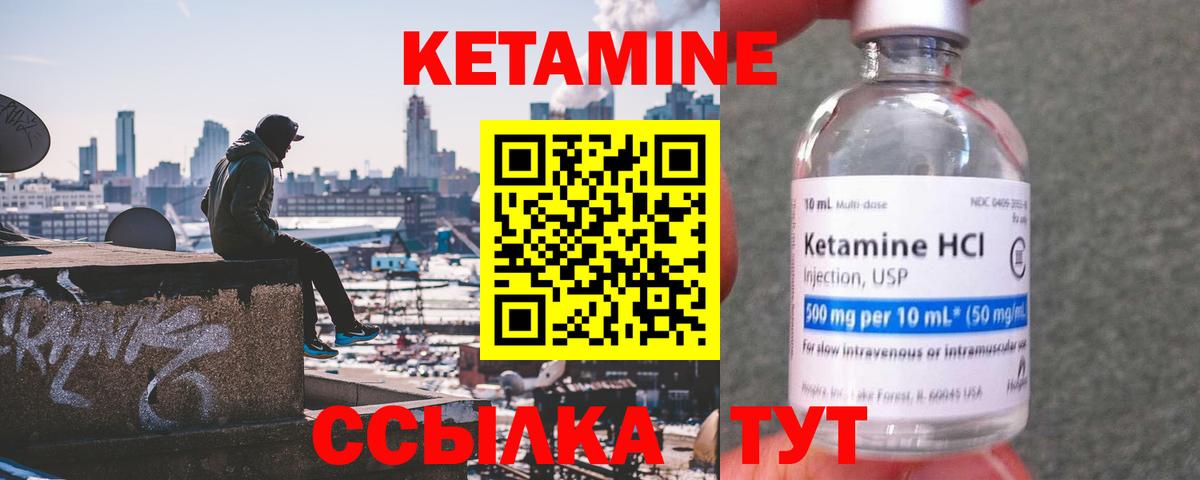КЕТАМИН VHQ  Вход с VPN  Губаха  Кетамин ketamine 