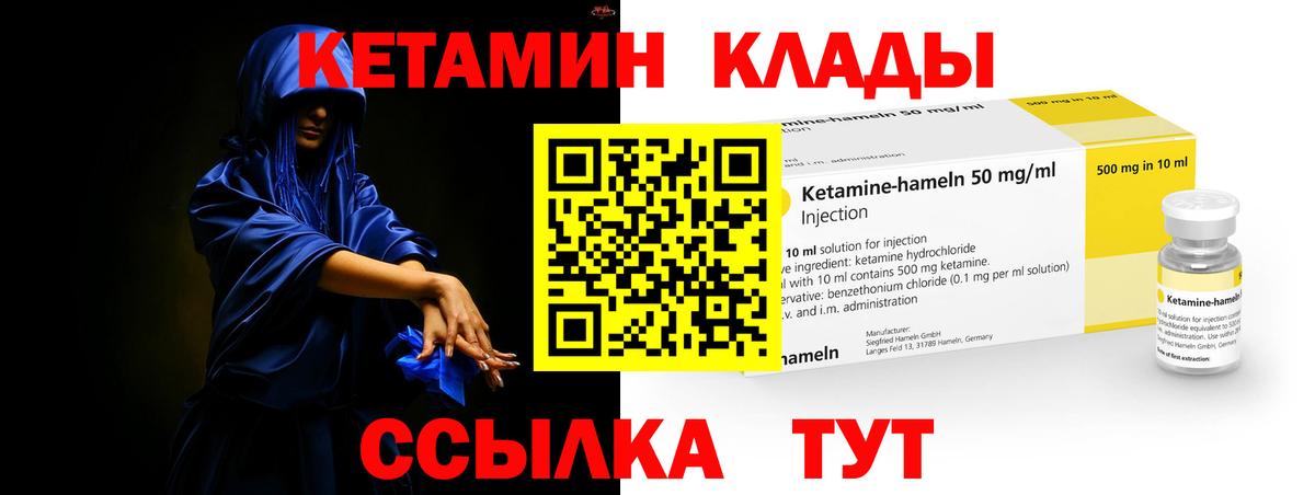 КЕТАМИН ketamine Губаха