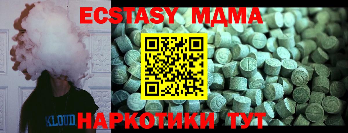 MDMA  МДМА VHQ  Вход с VPN  МДМА Molly  Губаха 
