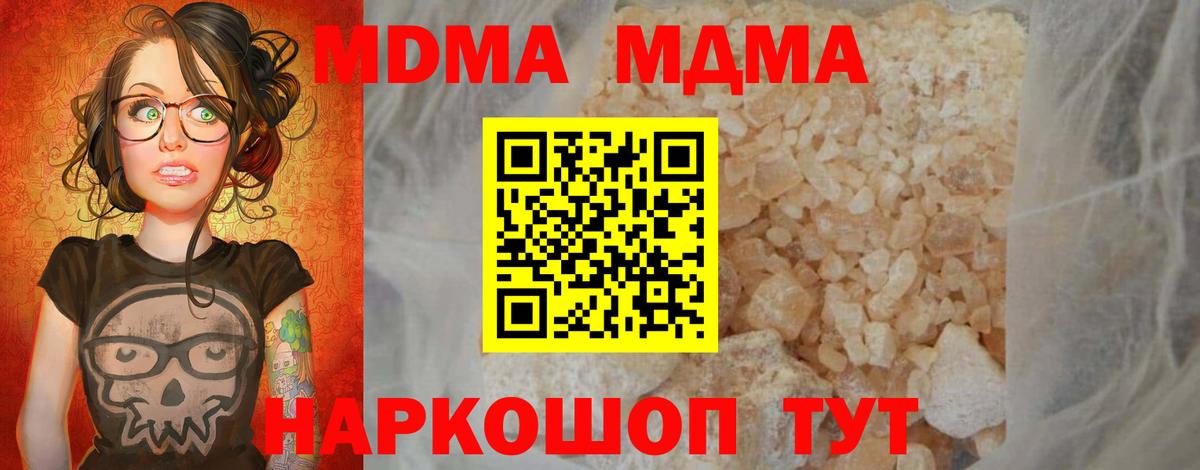 МДМА кристаллы Губаха