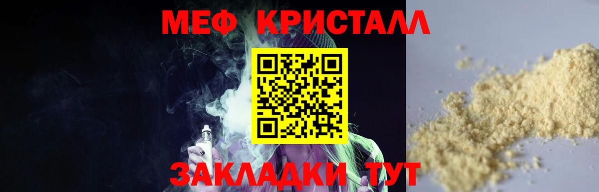 как найти закладки  Вход с VPN  МЯУ-МЯУ VHQ  Меф  kraken зеркало  Мефедрон мука  Губаха 