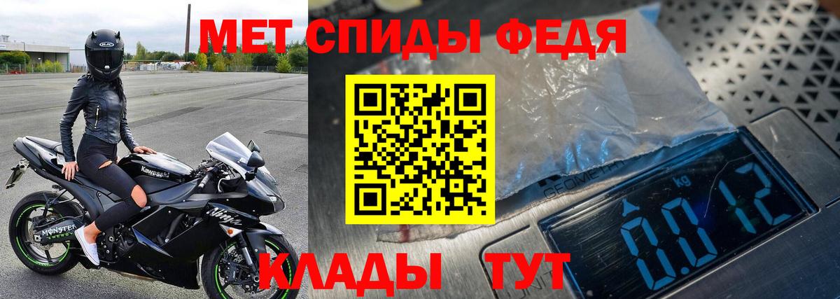 МЕТАМФЕТАМИН пудра Губаха